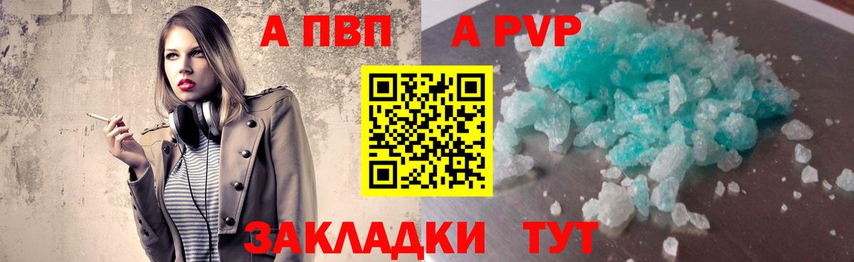APVP крисы CK Заречный
