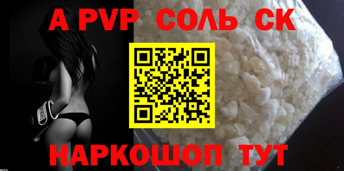 Заречный  А ПВП СК  APVP мука  Вход с VPN  A-PVP крисы CK 