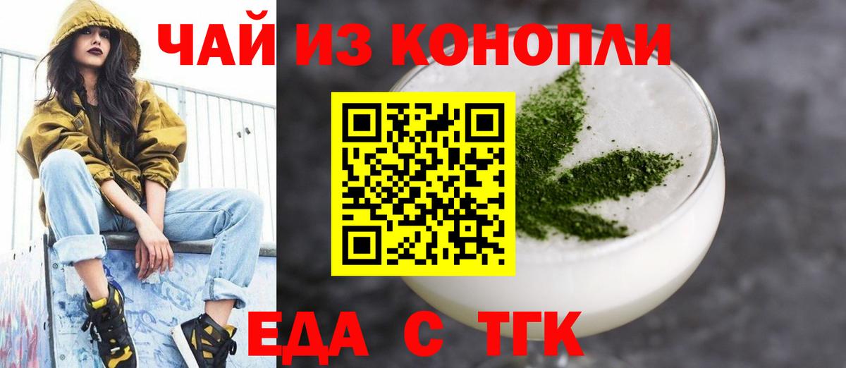 Заречный  Печенье с ТГК конопля  Вход с VPN 