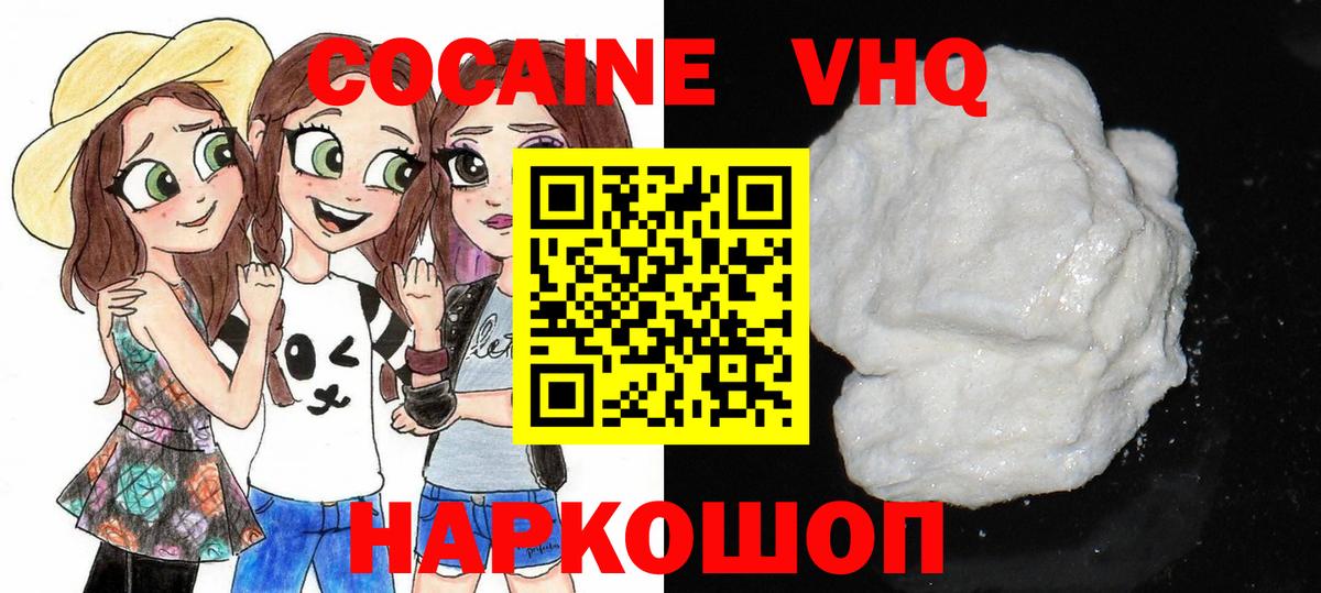 Заречный  COCAIN 98%  Кокаин Боливия  Вход с VPN 