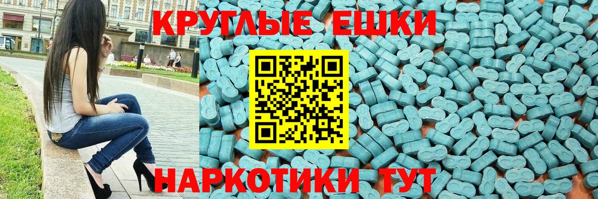 Ecstasy 280мг  Ecstasy  Экстази DUBAI  Заречный  Вход с VPN 