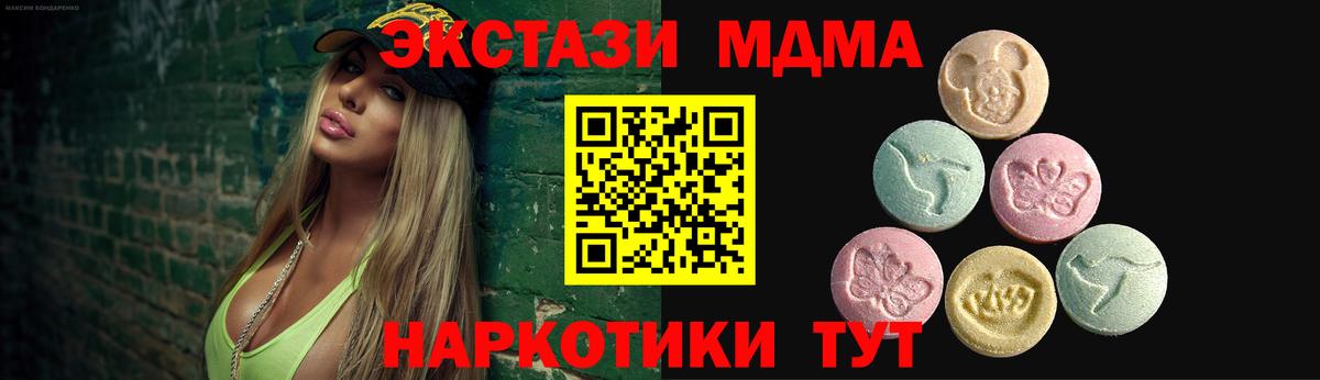 ЭКСТАЗИ 280 MDMA Заречный