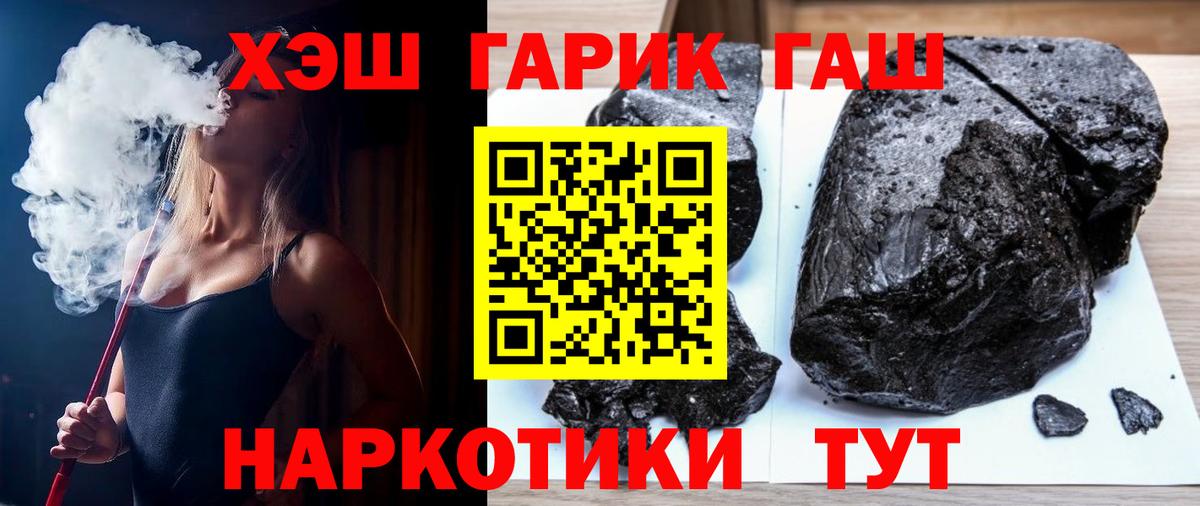 Заречный  ГАШИШ Ice-O-Lator  Гашиш индика сатива  Вход с VPN 