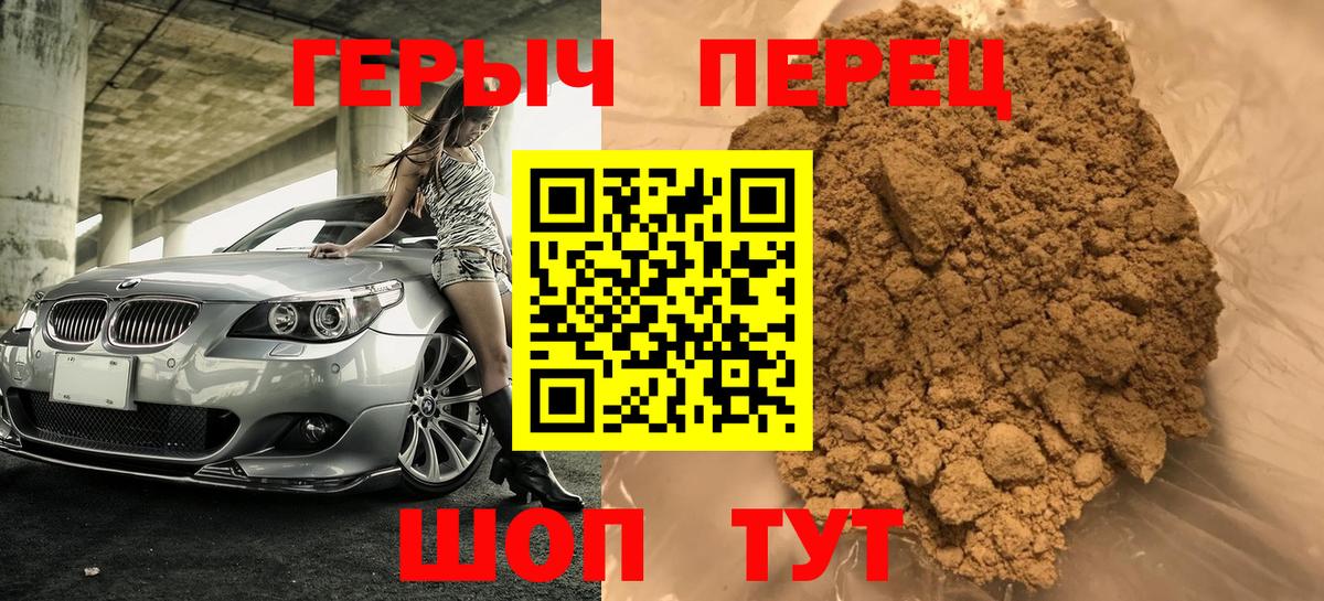 Героин  Героин герыч  Вход с VPN  Заречный 