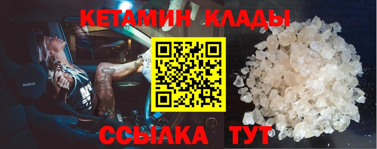 КЕТАМИН ketamine Заречный