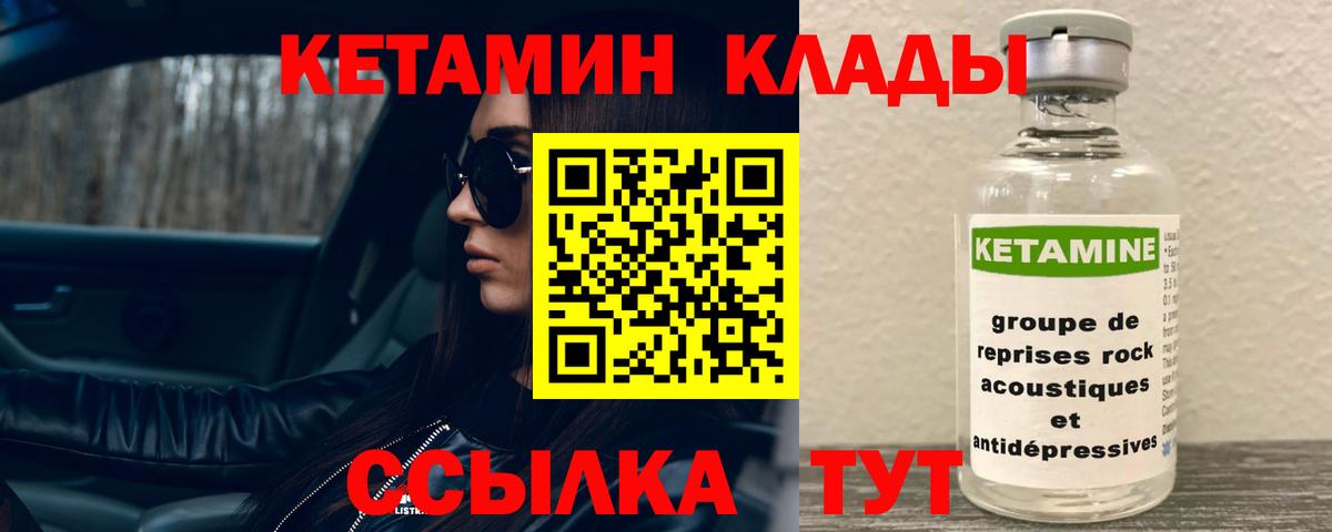 Заречный  Кетамин ketamine  Вход с VPN 