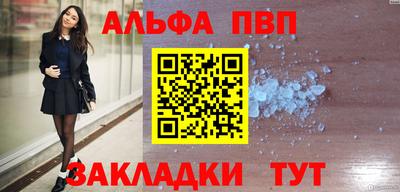 спайс Шелехов