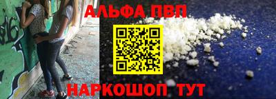 спайс Шелехов