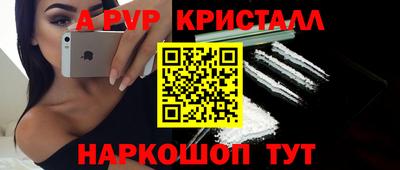 спайс Шелехов