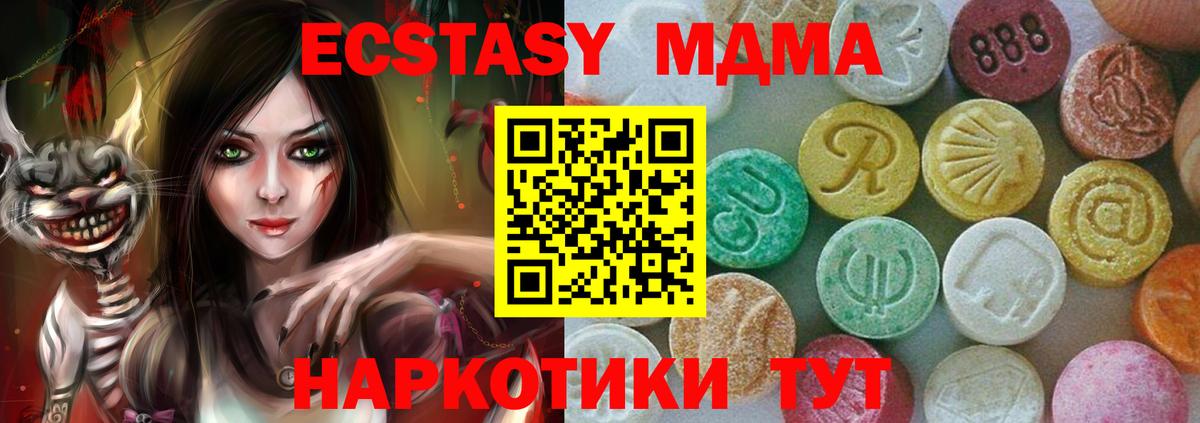 МДМА  МДМА Molly  Вход с VPN  МДМА молли  Заречный 