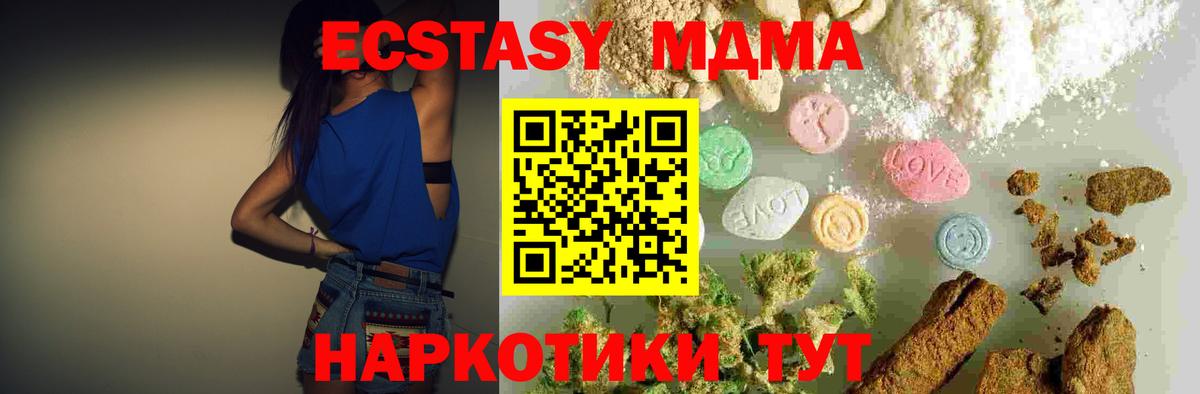 МДМА кристаллы Заречный