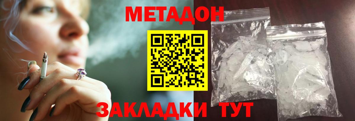 Метадон мёд  МЕТАДОН мёд  Вход с VPN  Заречный 