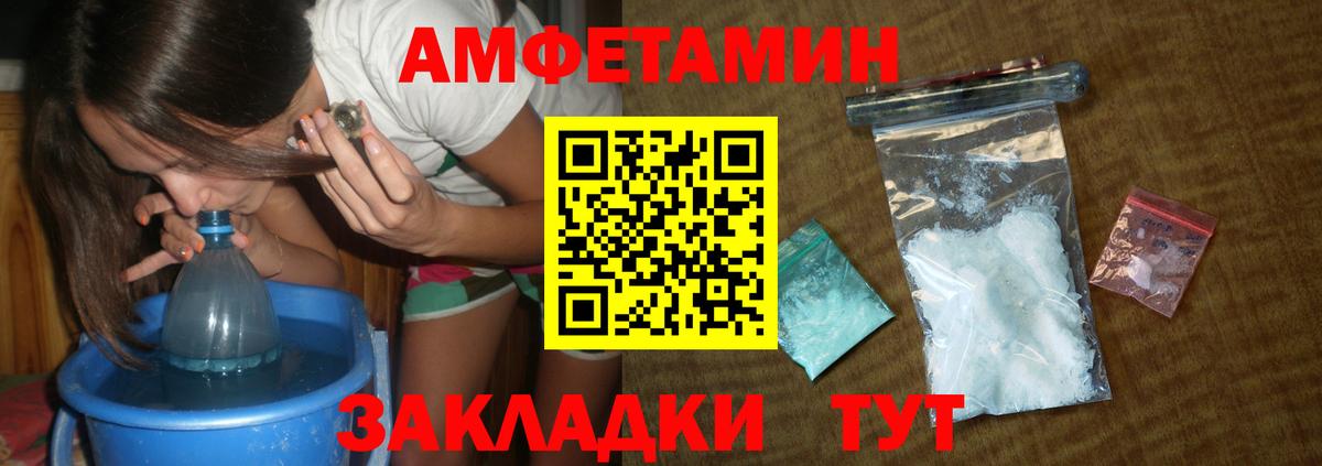 Первитин кристалл  Вход с VPN  Заречный 
